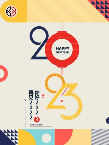 2023！科興儀器不忘初心，砥礪前行！