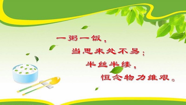 今天你節(jié)約了嗎？