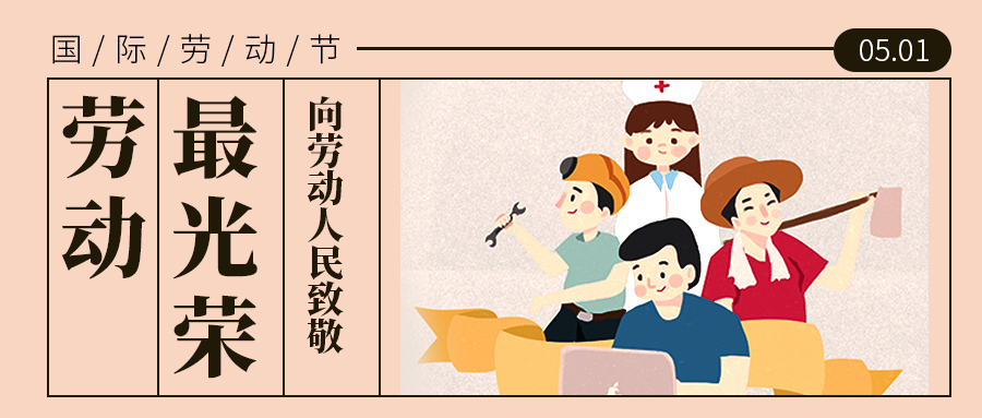 上?？婆d儀器2021年“五 一”放假通知