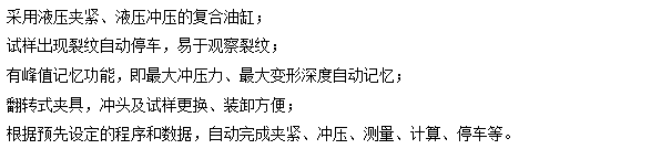GBS-60B 數(shù)顯半自動(dòng)杯突試驗(yàn)機(jī)
