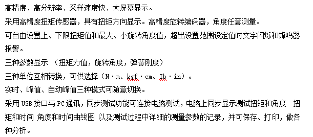 立式手動彈簧扭轉(zhuǎn)試驗機